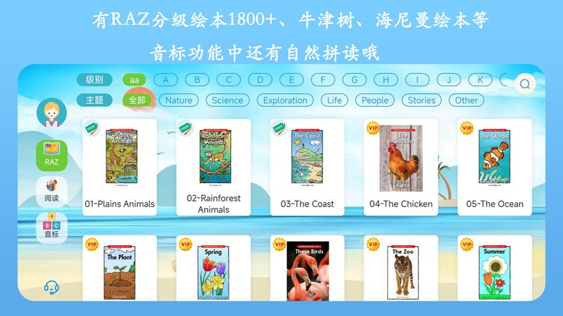 英语点读王 英语点读王