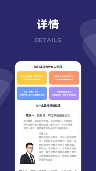 桃李运营课堂 桃李运营课堂