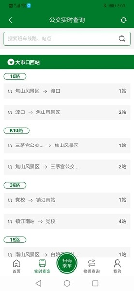 龙易行出行 安卓版v2.6.4