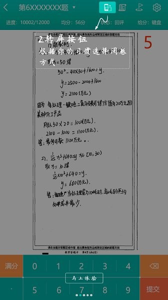 五岳精准教学 五岳精准教学