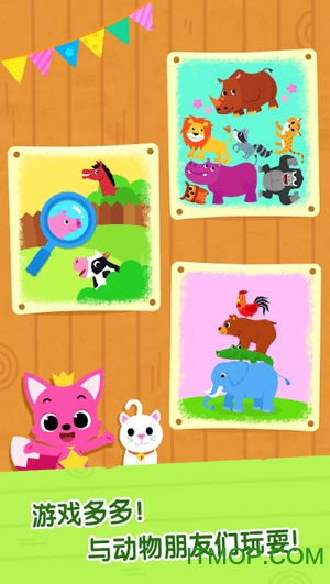 碰碰狐动物朋友们