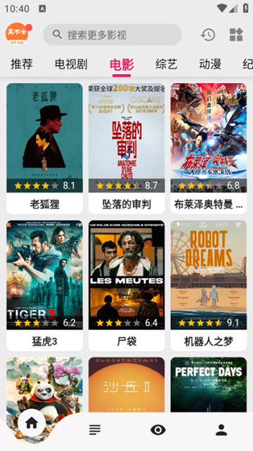 真不卡app多源去广告纯净版 精简版v1.0.0