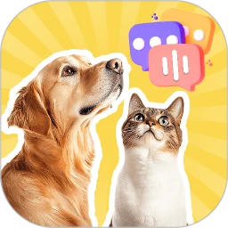 喵汪宠物猫狗翻译器