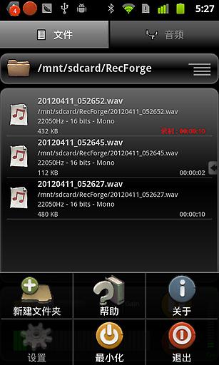 recforge pro(超级录音器)