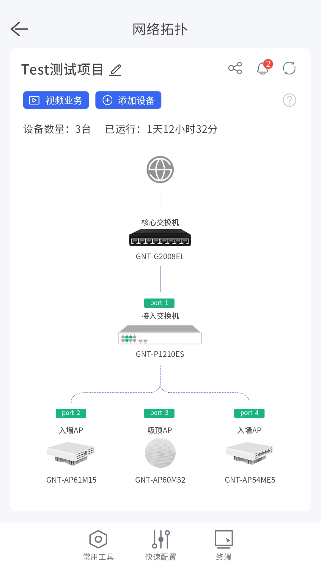 桢田云维令OS 桢田云维令OS