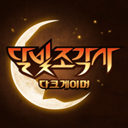 Moonlight Sculptor: Dark Gamer安装器