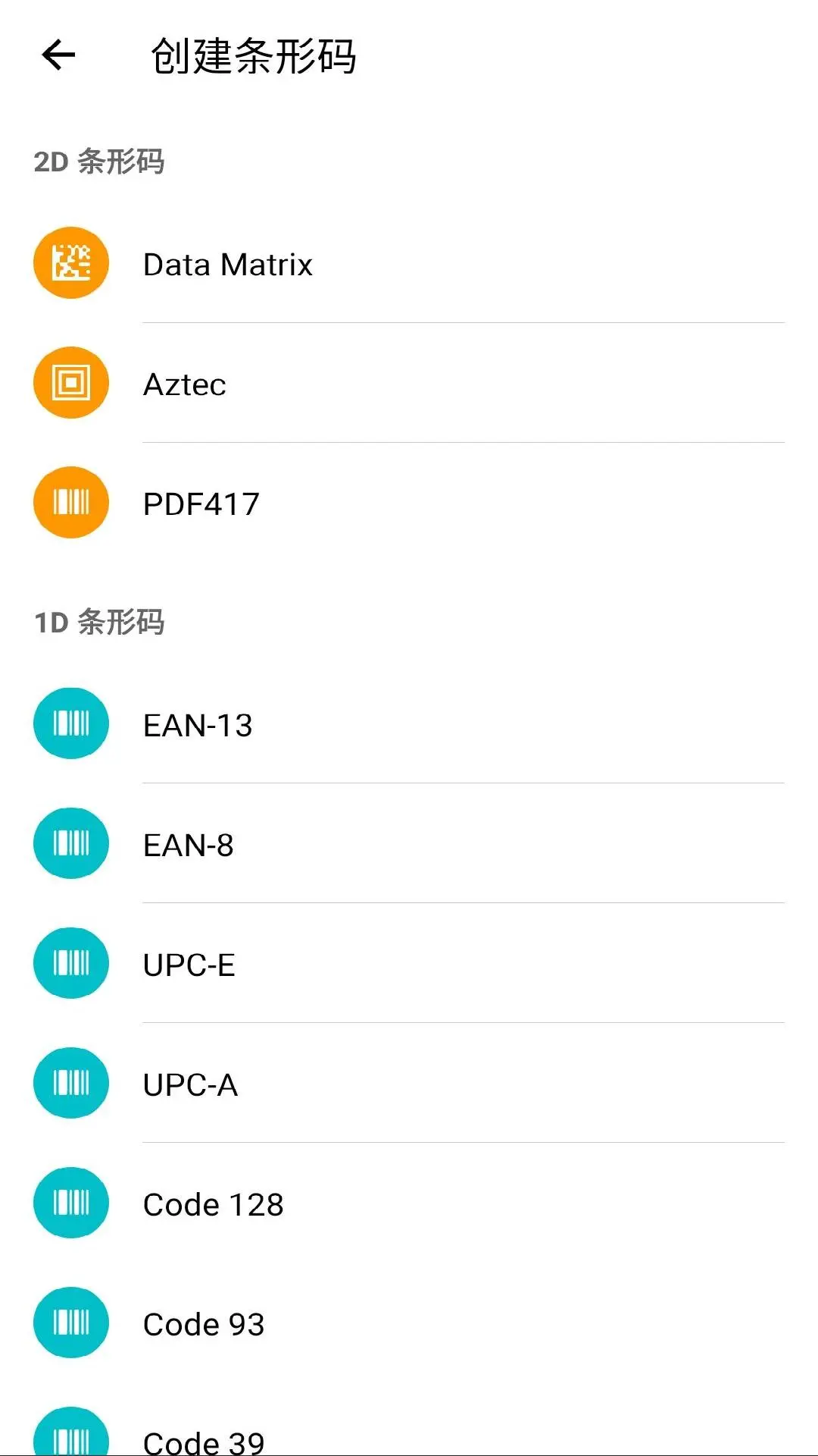 条码扫描器 条码扫描器