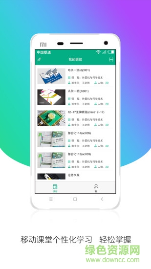 云课堂学生版ios