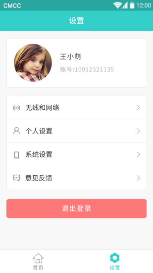 格雷盒子电脑版