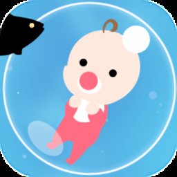 小鱼拯救宝宝