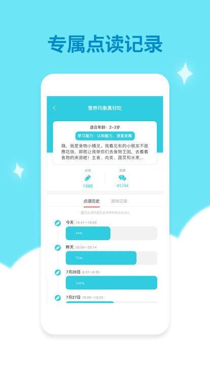 机器岛早教 机器岛早教