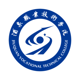 酒泉职业技术学院