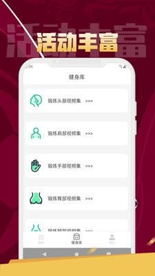 逗芽运动app