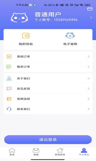 云控猫Android系统