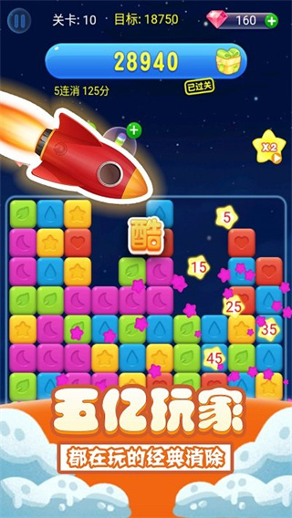 单机消方块 单机消方块