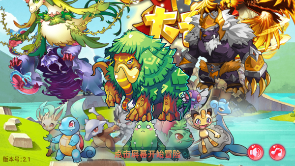 口袋妖怪超奇希斯2.1