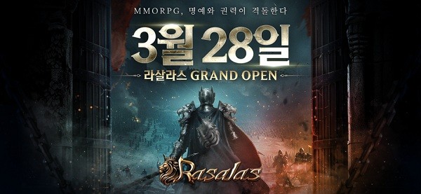 拉萨拉斯游戏(라살라스)