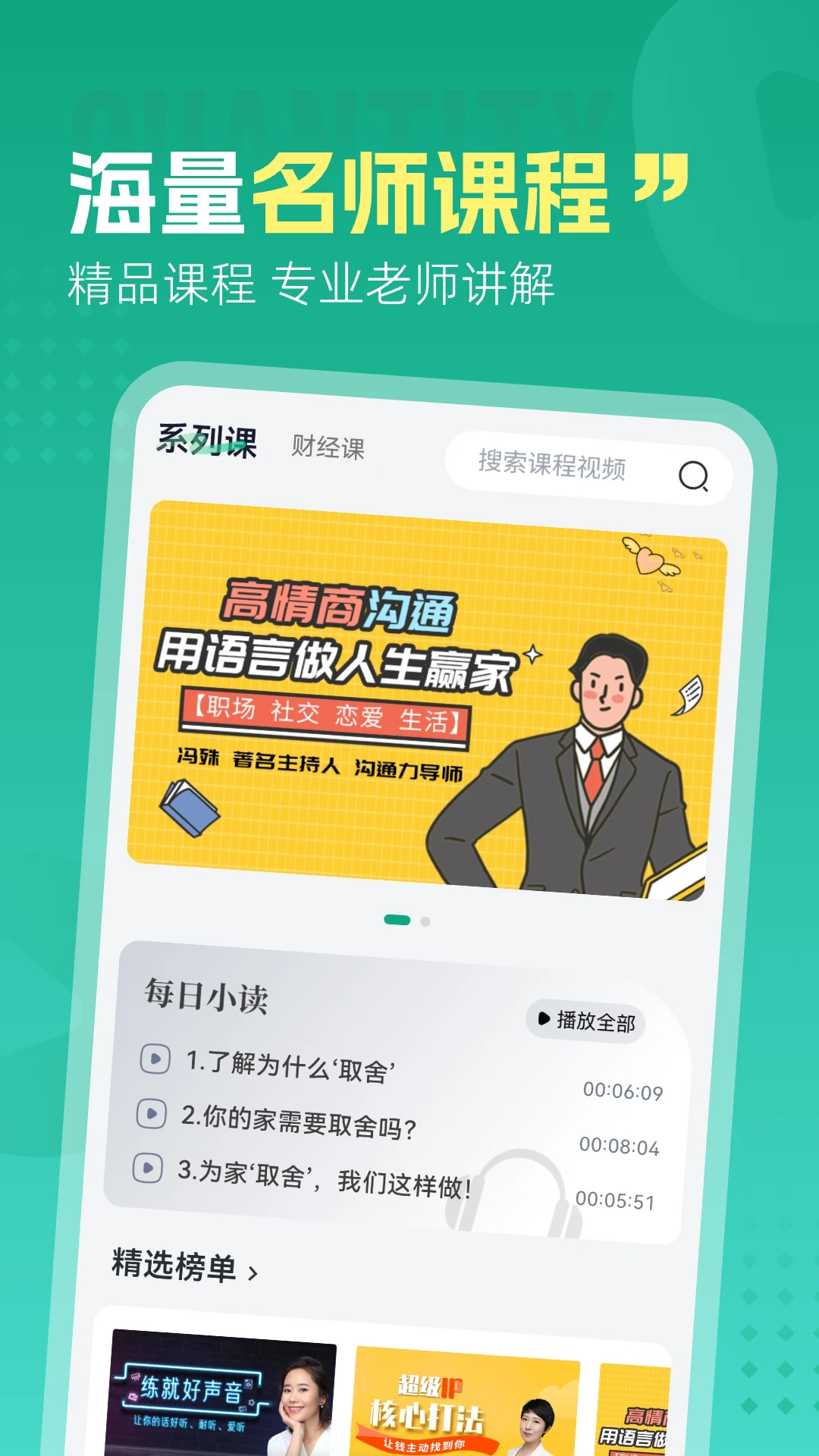 文海拾课 文海拾课