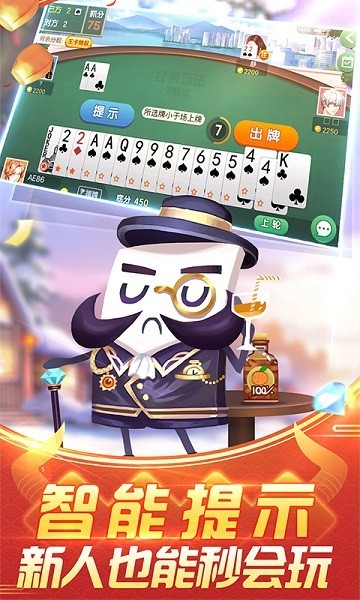 四副牌拖拉机 四副牌拖拉机