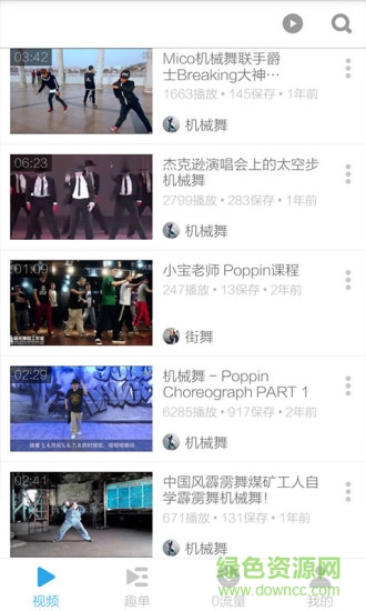 机械舞基础教学