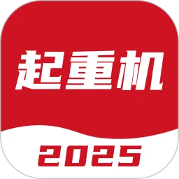 起重机考试宝典