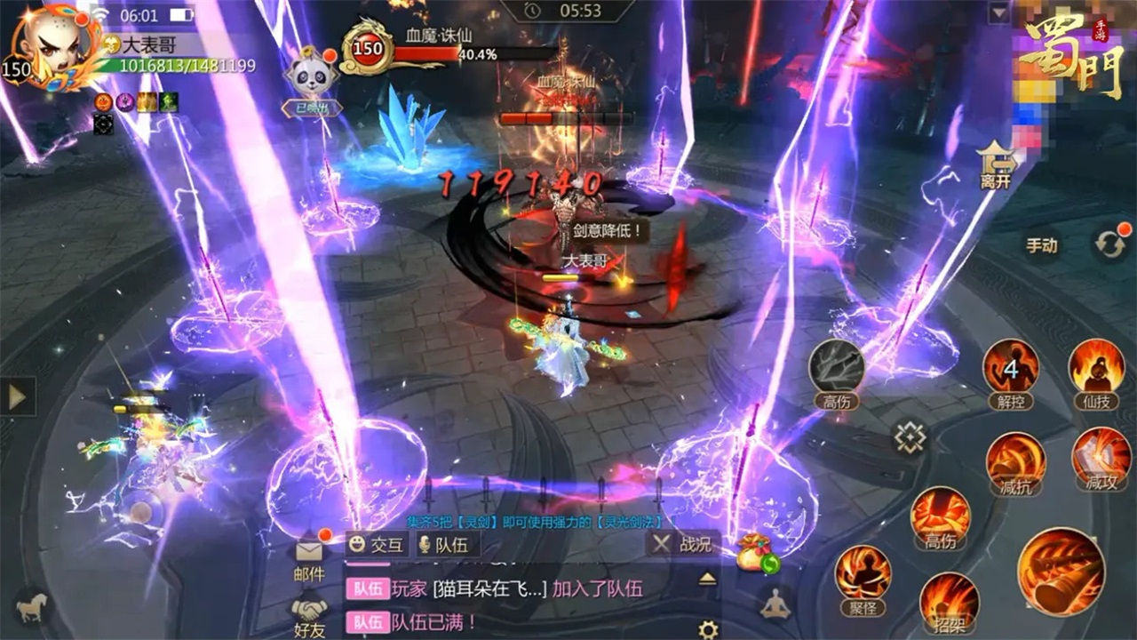 蜀门手游九游客户端 2.69安卓版