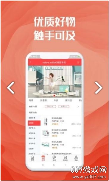社区美淘 社区美淘