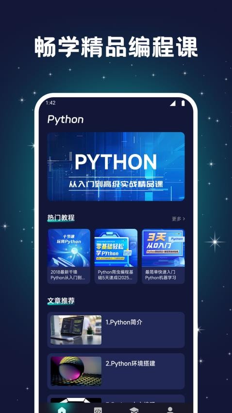 Pydroid3编程教学官方版