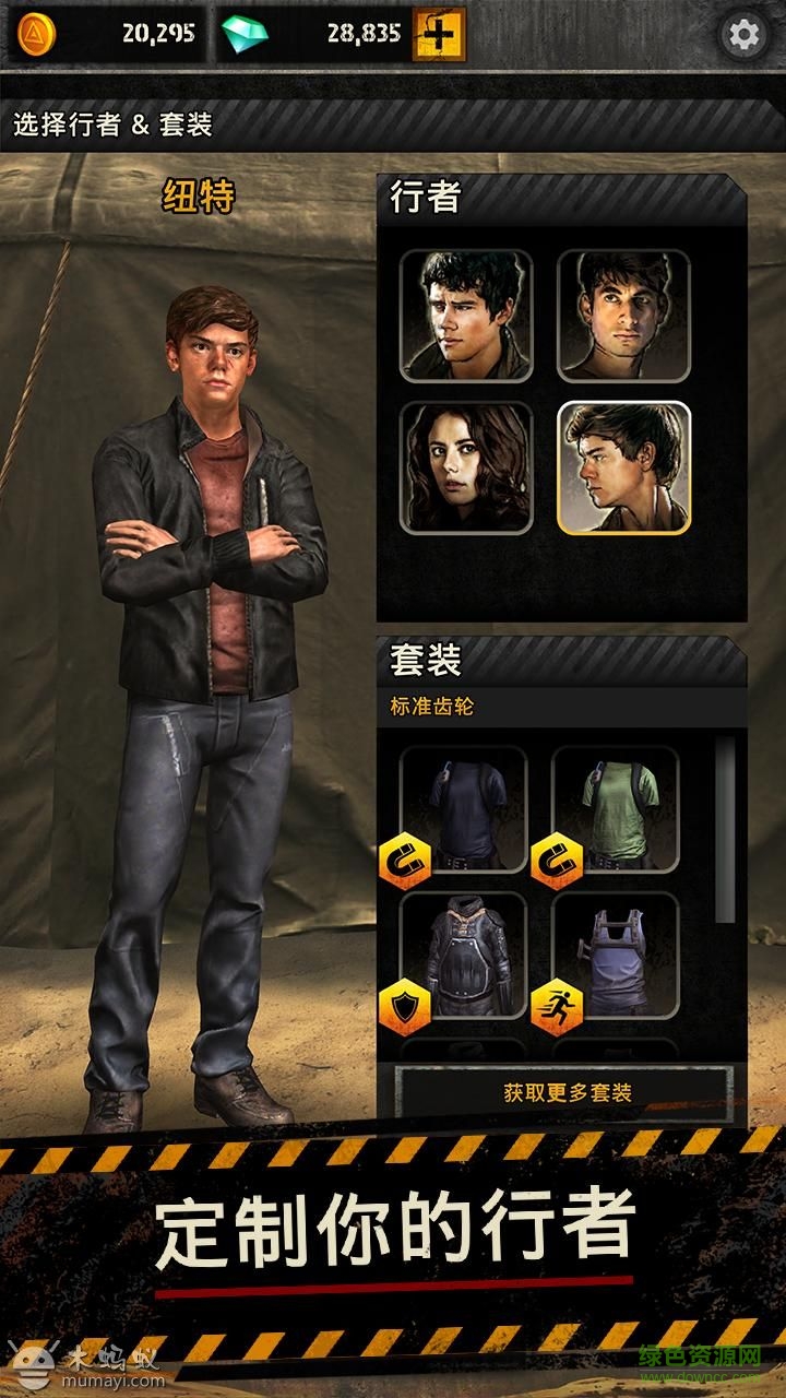 移动迷宫焦土试炼内购修改版(Scorch Trials)