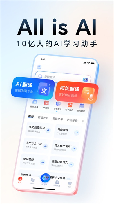易有道词典app最新版 易有道词典app最新版