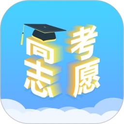 高考志愿填报升学
