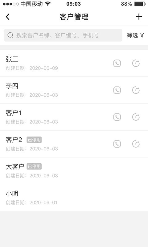 芝麻地果蔬管理软件 安卓版v6.47.1