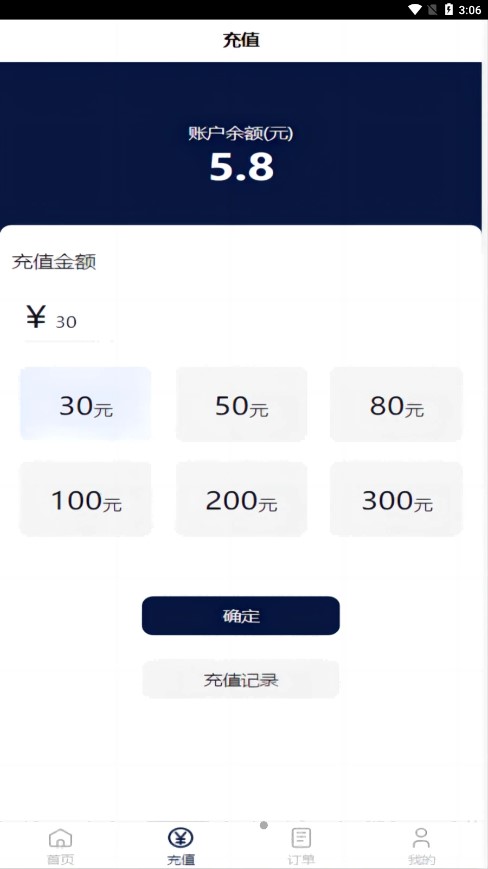 利民易充 利民易充