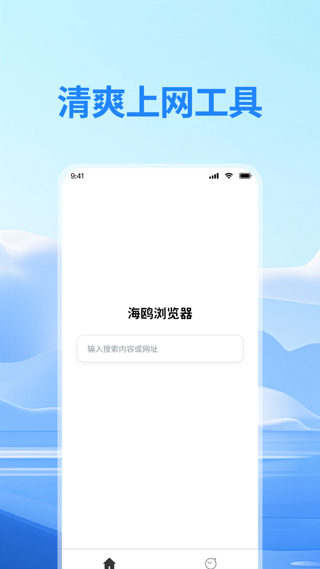 海鸥浏览器 海鸥浏览器