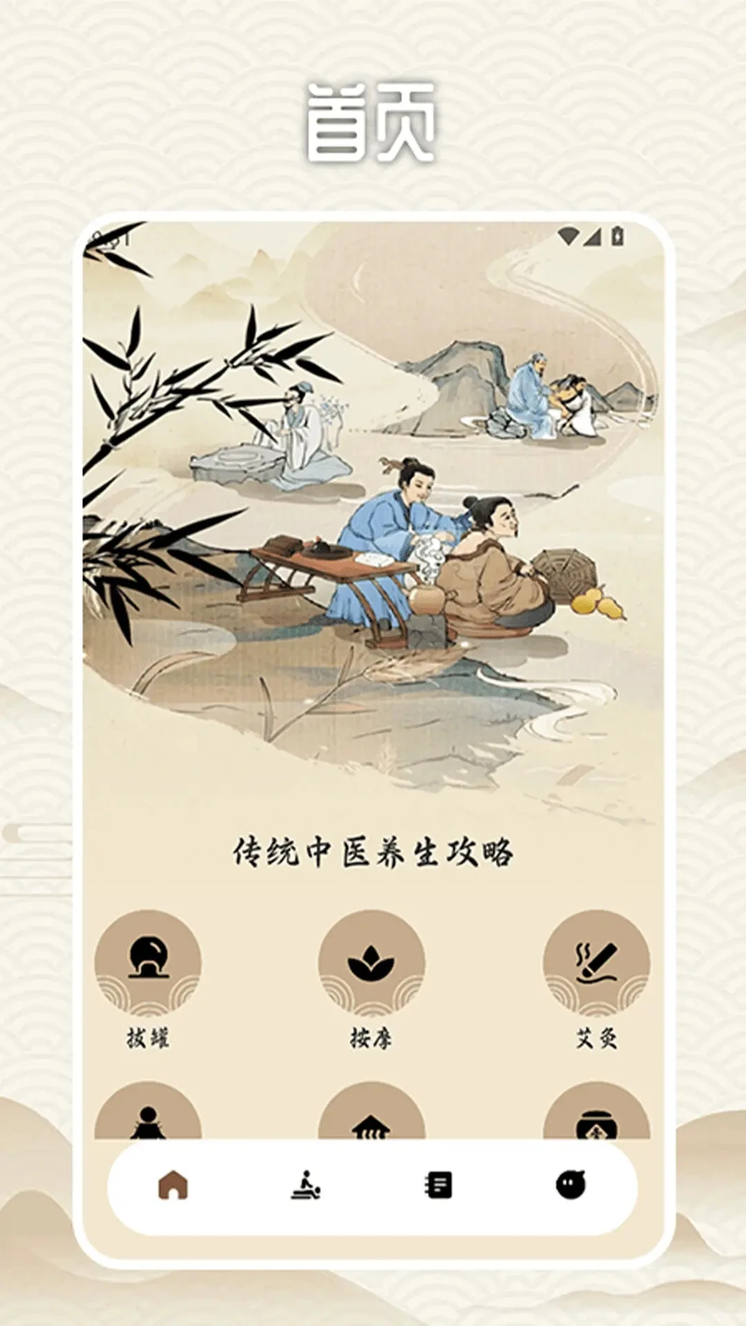 拔罐高手我最行