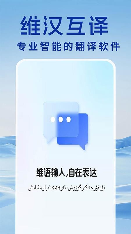 维语输入法在线