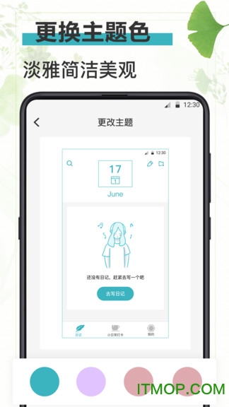 简约记事本 简约记事本