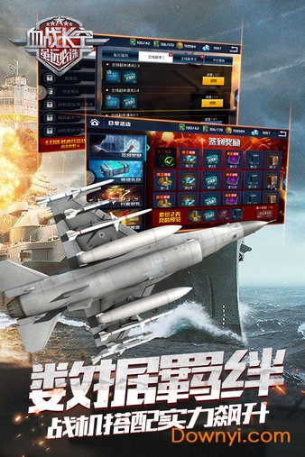 血战长空-虽远必诛