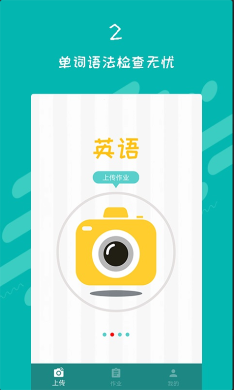 快对作业家长版