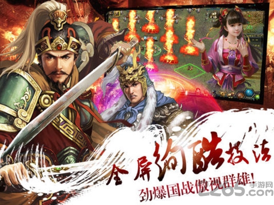 布阵三国 布阵三国