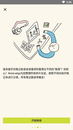 noteledge手绘笔记