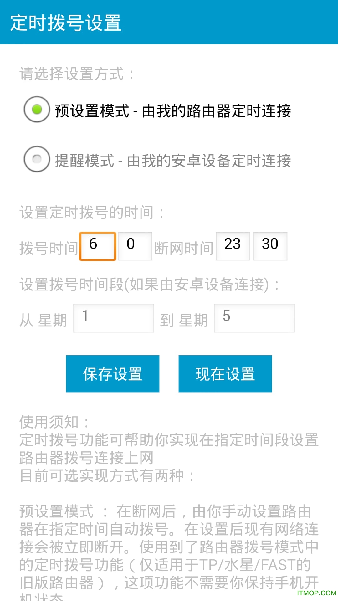 simple netkeeper苹果版