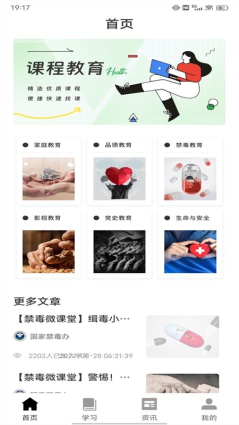 萝可益学习助手