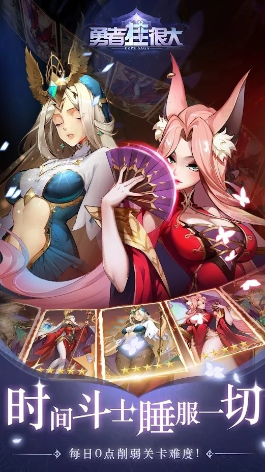 勇者掛很大 勇者掛很大