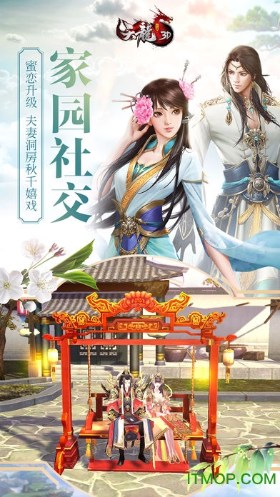 腾讯天龙3d手游 腾讯天龙3d手游