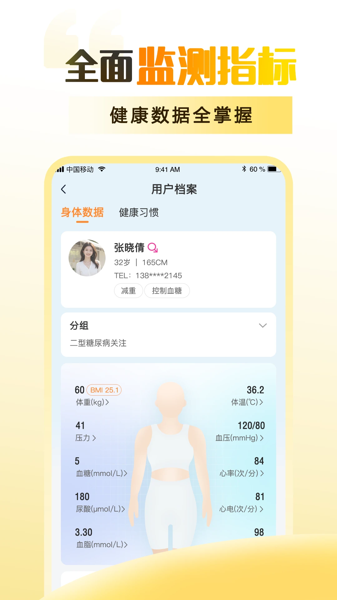 知食有为 知食有为