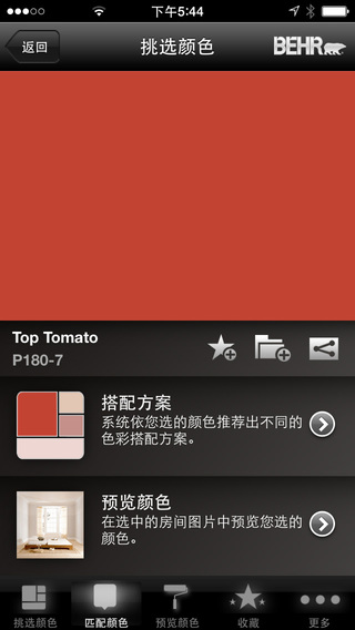 BEHR百色熊(漆彩配色专家) BEHR百色熊(漆彩配色专家)