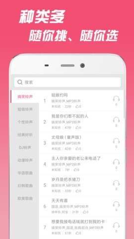 手机酷铃声 手机酷铃声