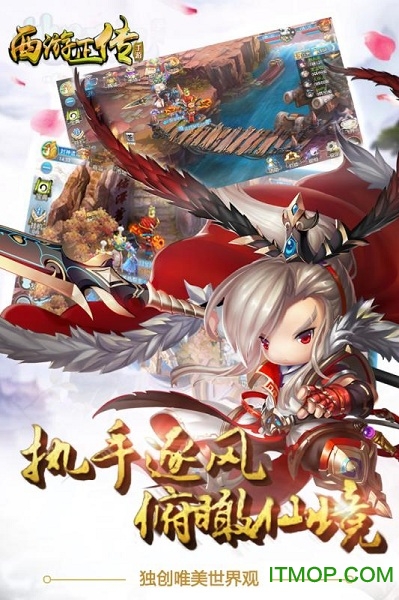 西游正传ios版 西游正传ios版