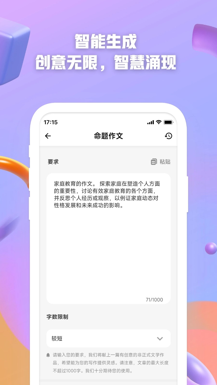 AI创作大师 AI创作大师